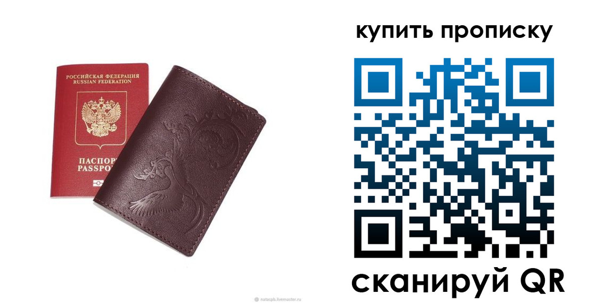 прописка для школы в Сосногорске