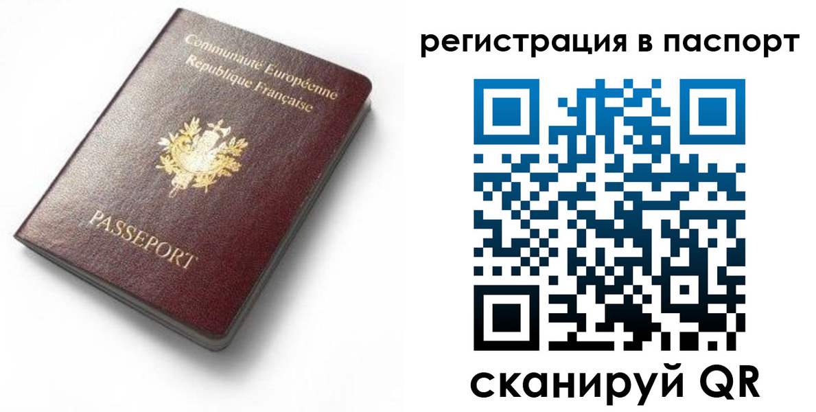 миграционный учет в Сосногорске