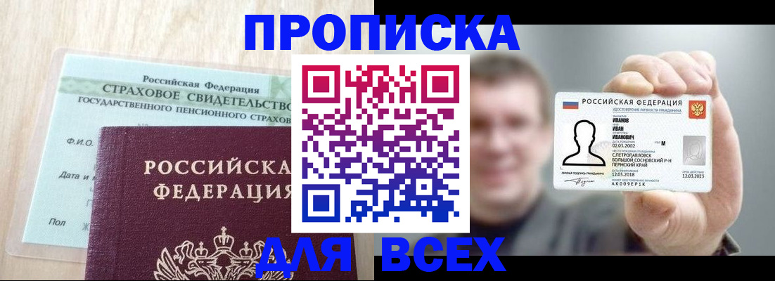 временная регистрация в Сосногорске